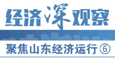 經濟深觀察|全球遇冷，山東外貿如何“破冰”前行
