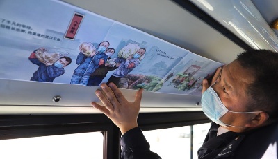 公交车厢挂起《中国抗疫图鉴》十米长图记录2020年春天