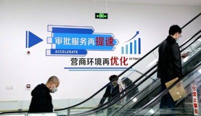 “區(qū)塊鏈+政務(wù)服務(wù)”平臺助力山東自貿(mào)試驗區(qū)濟南片區(qū)構(gòu)建整體性數(shù)字政府
