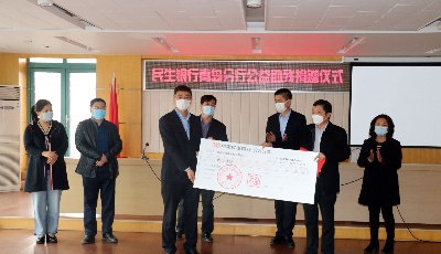 民生銀行青島分行奉獻愛心 定向救助殘疾兒童康復機構