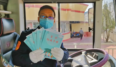 公交制作防疫手冊(cè)免費(fèi)送高三學(xué)子