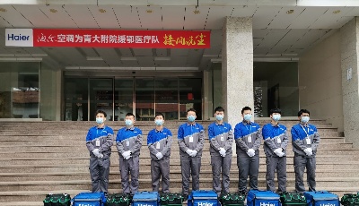 島城援鄂醫(yī)療隊(duì)即將回家了，我們能做什么？ 海爾為她們“洗空調(diào)”