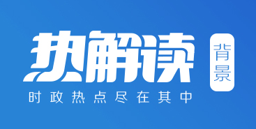 熱解讀 | 西安考察，習近平為何特意去了這條步行街？