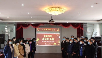 “线上祭英烈 线下诵经典”  青岛市军休二中心开展清明祭英烈活动