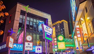 打造青岛首家青年潮玩聚集地！新都心的夜又暖了