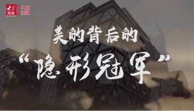 敢拼山東人⑤|美的背后的“隱形冠軍”