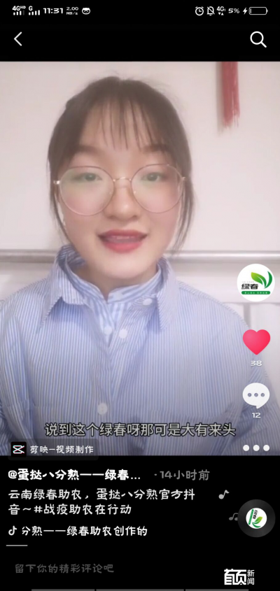 青岛理工大博士服务团云端助力精准扶贫