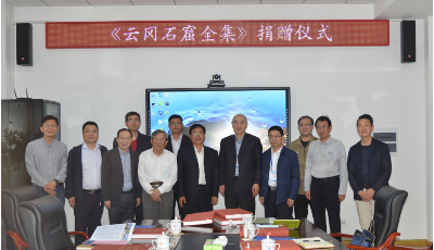 青島出版集團(tuán)和云岡石窟研究院  聯(lián)合向青科大捐贈《云岡石窟全集》