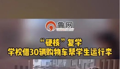 這就是山東丨可鹽可甜！原來山東人是這樣的可愛！