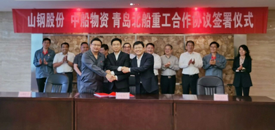 青岛船舶海工企业钢材联合采购打响“第一枪”