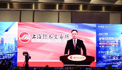 上交所阙波：科创板注册制的实践，为创投风投机构投资科创产业提供了新机遇