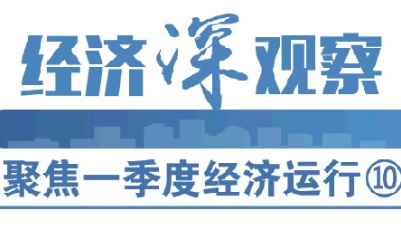 经济深观察|激活就业，着力点在哪