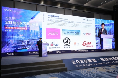 2020青岛·全球创投风投网络大会即墨推介会举行