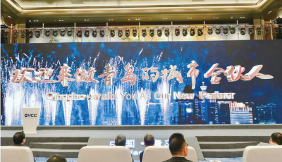 青岛创投风投“年报”丨新风口起势：城市合伙人“组团”入青