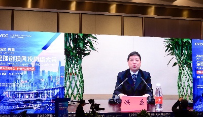 中国证券投资基金业协会会长洪磊：2019年底 创业基金管理资本规模达1.21万亿