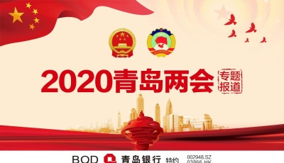 市政協(xié)十三屆四次會議閉幕