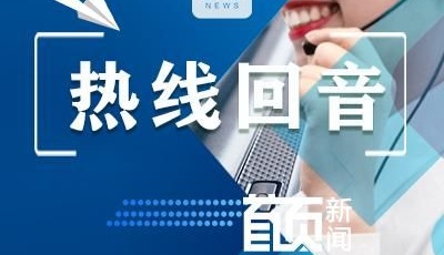 【热线回音】中秋、国庆假期大学生能否离校？吃中药如何科学忌口？