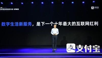 1000+數(shù)字景區(qū)、300+數(shù)字市民中心、100+數(shù)字消費(fèi)券城市……支付寶交升級(jí)后首張成績(jī)單