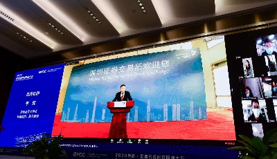 深交所李辉：创投风投是资本市场重要的参与主体，是支持创新创业企业发展的重要力量