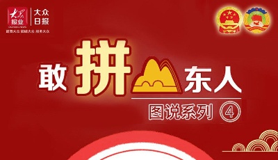 “敢拼山東人”圖說④|快看，金牌“店小二”是如何煉成的？