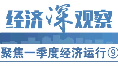 經濟深觀察|強韌性拓空間，疫情下創新價值凸顯