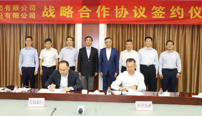 銀企攜手實施“金融強(qiáng)海”戰(zhàn)略 助推海洋經(jīng)濟(jì)高質(zhì)量發(fā)展  青島銀行與山東海洋集團(tuán)簽署戰(zhàn)略合作協(xié)議