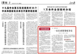 代表委員履職故事│王一君：一心讓赤泥變廢為寶