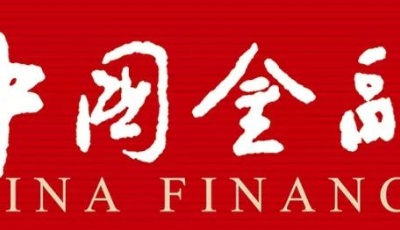 《中国金融》｜郭少泉：探索蓝色债券