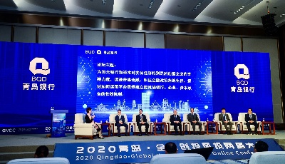 青岛银行首席经济学家刘晓曙： 建设新金融支持体系 打造世界工业互联网之都