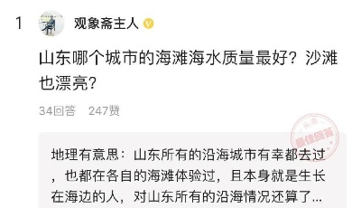 “今朝更好看——這就是山東”主題問答上線