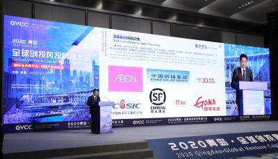 2020青島·全球創(chuàng)投風(fēng)投網(wǎng)絡(luò)大會(huì)即墨推介會(huì)舉行
