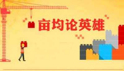 望岳談|山東攻堅：人往高處走，“要素”“資源”往好項目處流