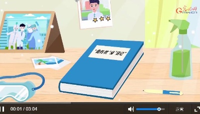 【動畫】抗“疫”日記——“齊”心抗疫 一“魯”有我