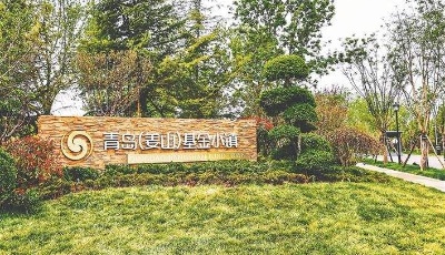 青岛（姜山）基金小镇：  千亿级基金小镇的金融担当