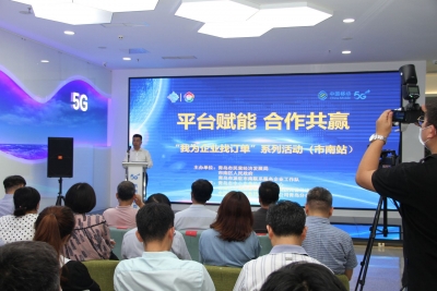 “我为企业找订单”系列活动（市南站）举办   9家互联网平台企业现场直播推业务拓市场