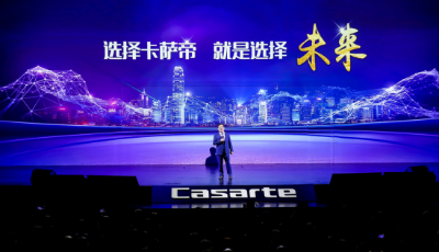 用價值體驗重塑高端 卡薩帝發(fā)布全場景高端生態(tài)方案