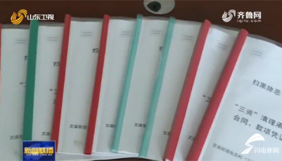 【牢記囑托 落實(shí)“四個扎實(shí)”】寧陽：清理農(nóng)村“三資” 助力鄉(xiāng)村振興