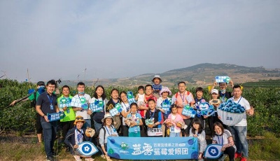 百果園獵果之旅“愛眼團”集結為藍霧藍莓打CALL