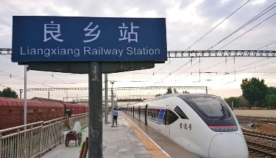 北京市郊鐵路雙線齊發 中車四方“京通號”閃亮登場