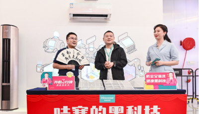 海信空調納米荷葉疏濾網破圈首發  岳云鵬為全球首位體驗者