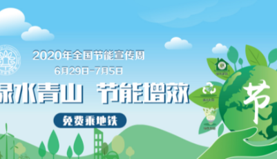 速度！10000张地铁出行券快来领！