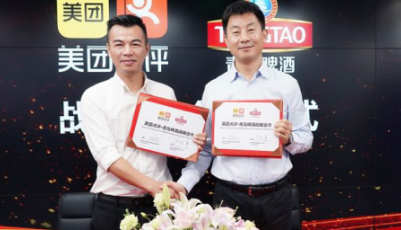 青島啤酒與美團點評達成戰略合作，為消費者共創美好品質生活