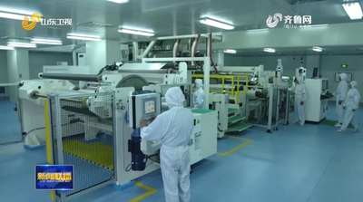 山东“一链一策”，畅通企业“生命线”