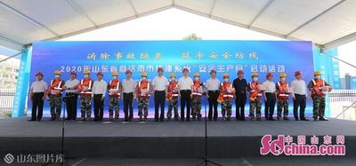 安全检查、应急演练，山东时刻绷紧安全生产这根弦!