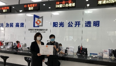 全市首張“便利店（超市）”行業(yè)綜合許可證頒出