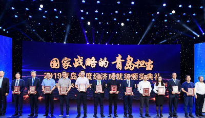 為全球知識產權貿易搭起橋梁  青島卓越及時雨投資獲年度最具創新力企業稱號