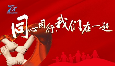【全国保险公众宣传日】中国太保寿险青岛分公司  开启7.8系列创新宣传活动