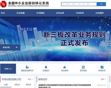  新三板“重生”将给资本市场带来哪些深刻变化？