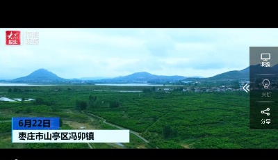 三生三美看山東丨山水之畔，向美而行 山亭馮卯鎮打造環湖美麗鄉村帶