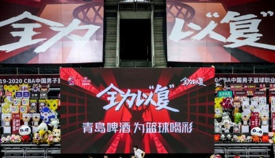 我們的CBA 我們全力以"復"！青島啤酒攜手CBA開戰青島、東莞兩大賽區